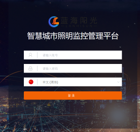 山東日照心臟病醫(yī)院智慧路燈項(xiàng)目平臺(tái)調(diào)試成功上線(xiàn)